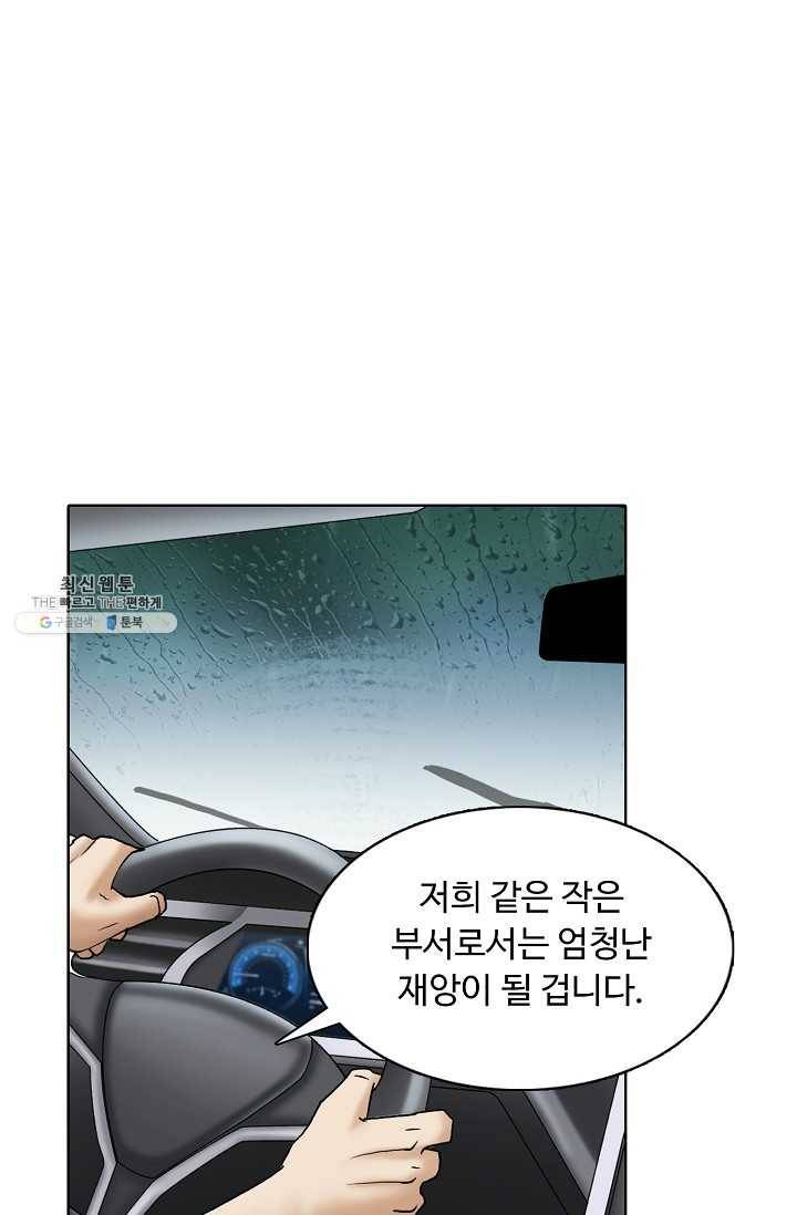 슈퍼 큐브 26화 4