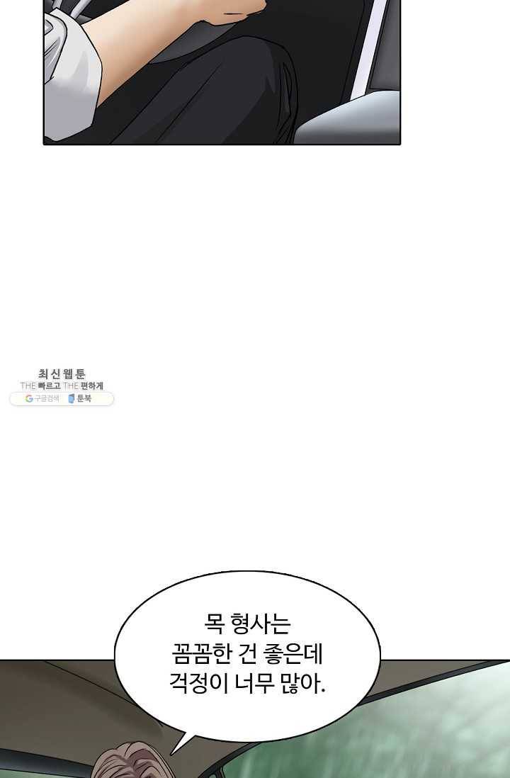 슈퍼 큐브 26화 5