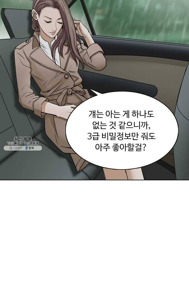 슈퍼 큐브 26화 6