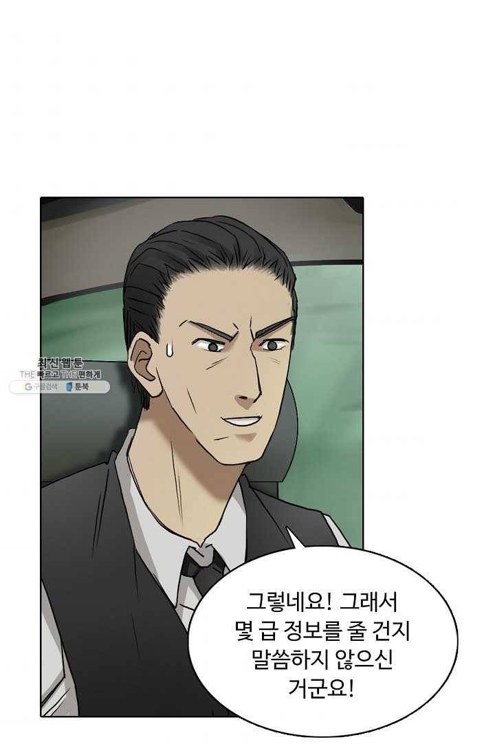 슈퍼 큐브 26화 7