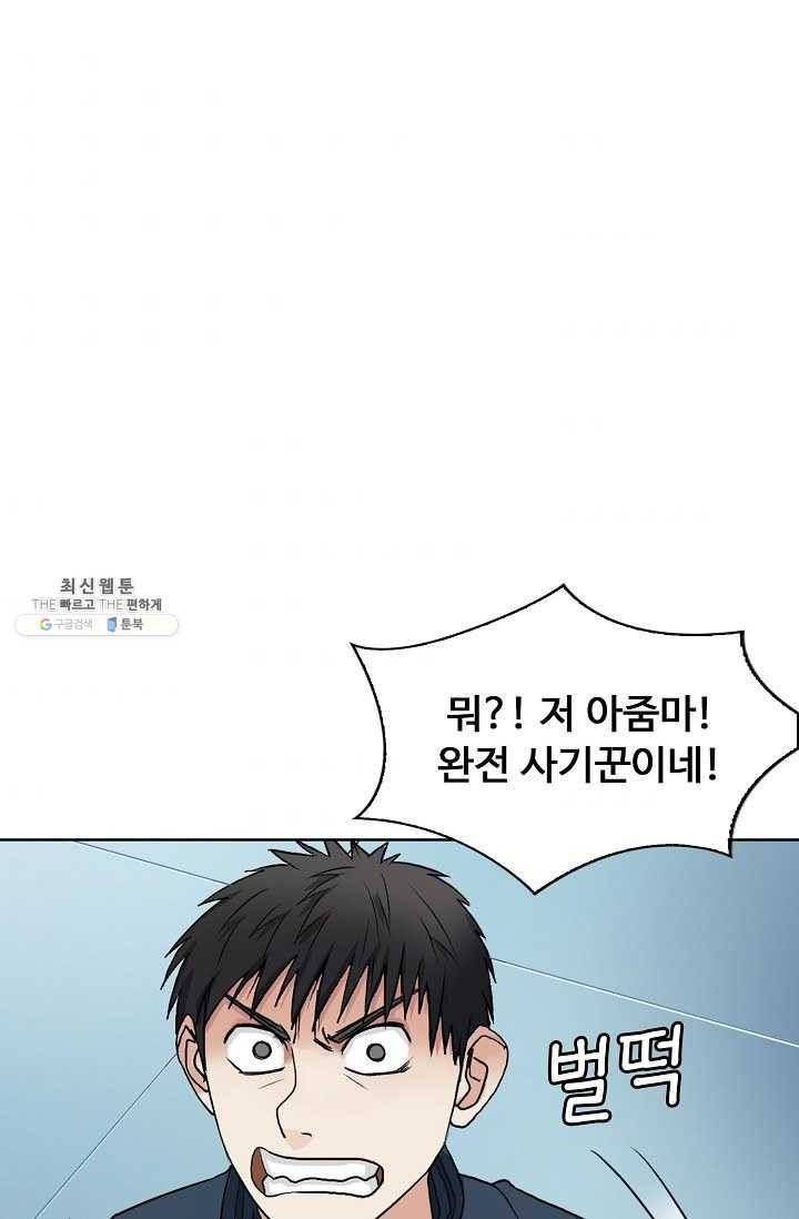 슈퍼 큐브 26화 8