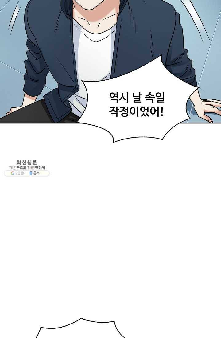 슈퍼 큐브 26화 9