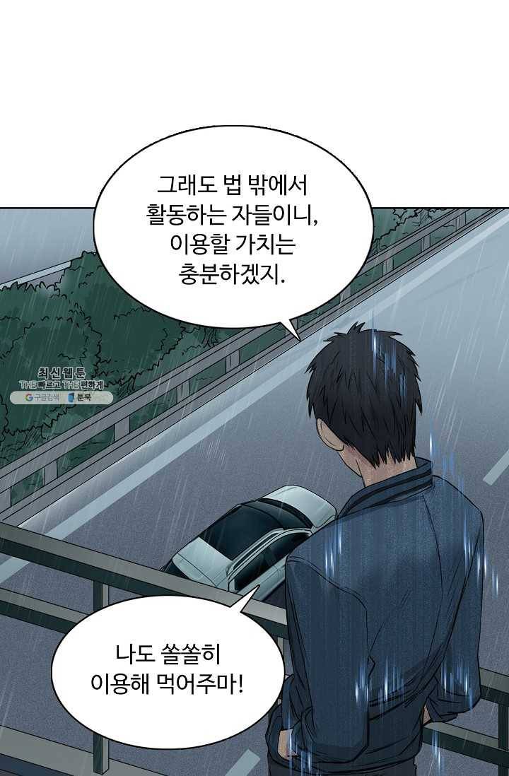 슈퍼 큐브 26화 12