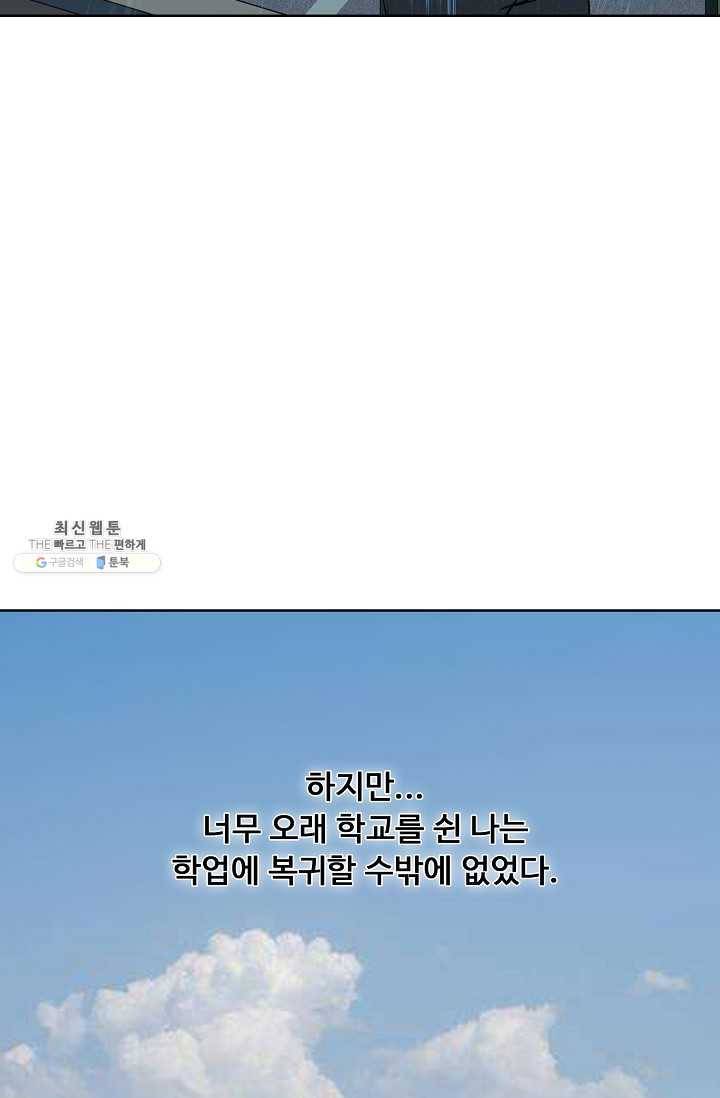 슈퍼 큐브 26화 13