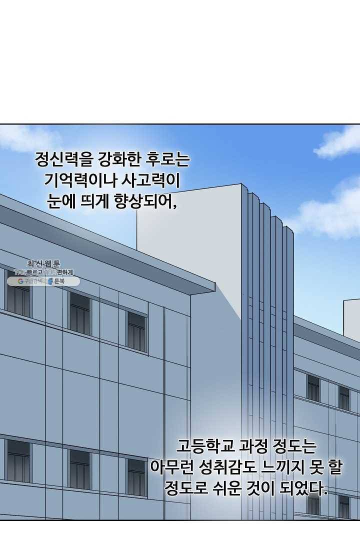 슈퍼 큐브 26화 15