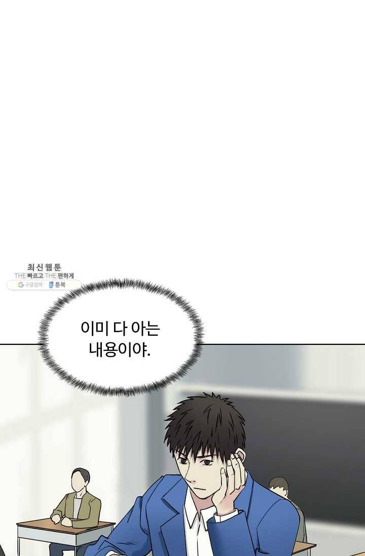 슈퍼 큐브 26화 16