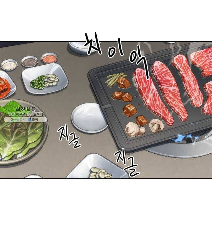 도굴왕 220화 1