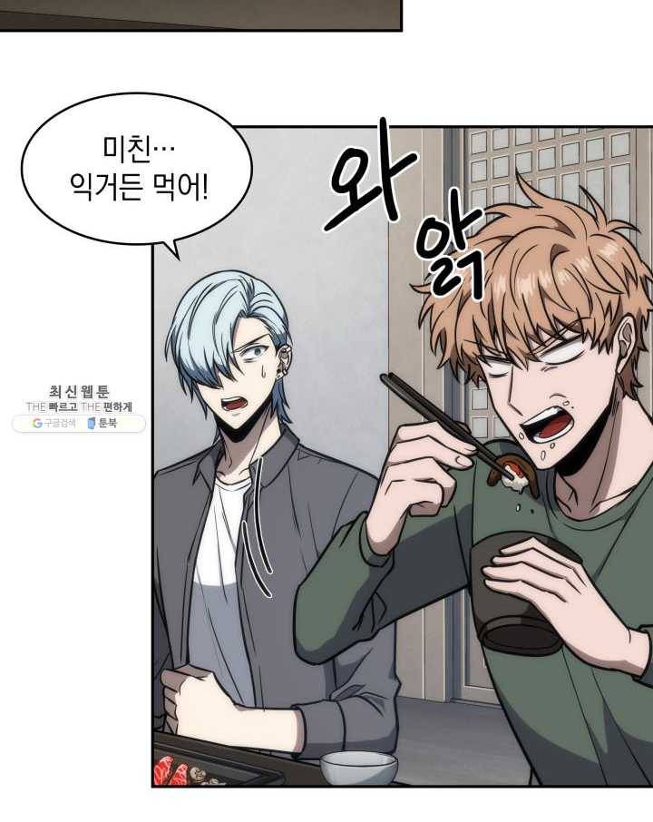 도굴왕 220화 3