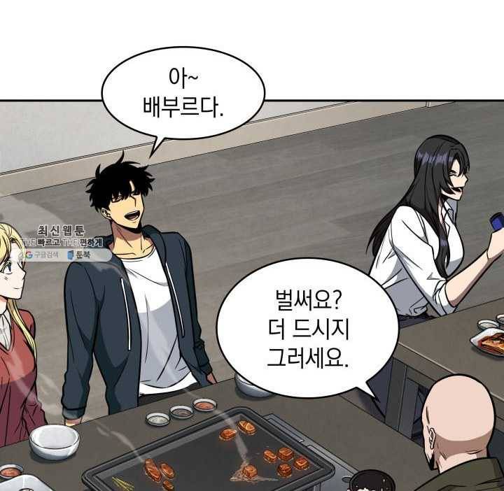 도굴왕 220화 4