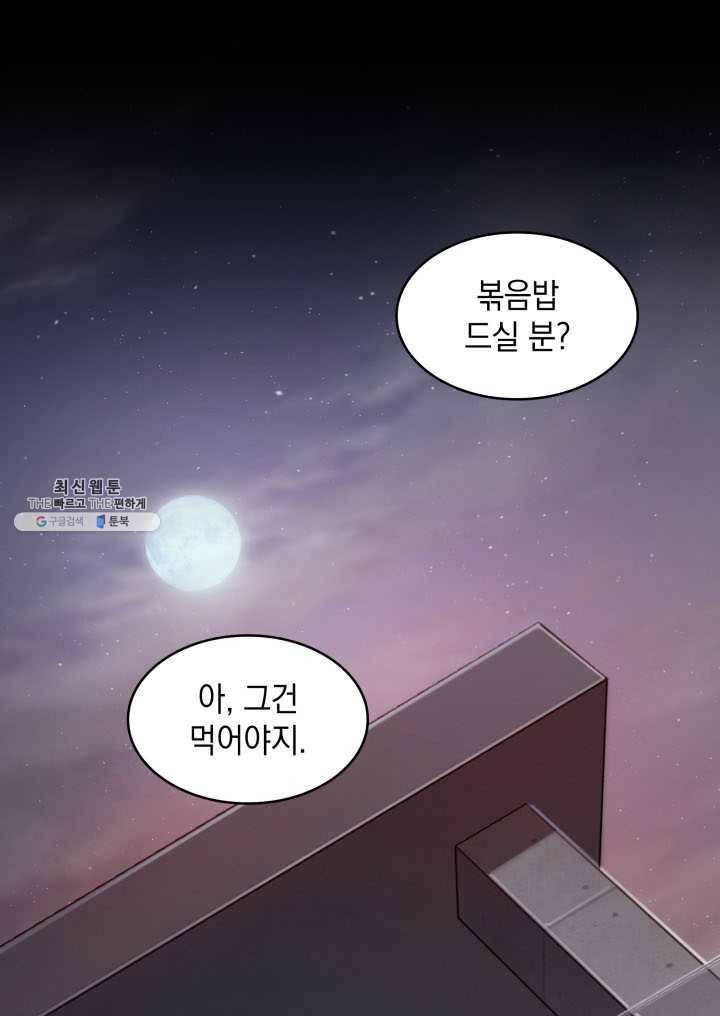 도굴왕 220화 6