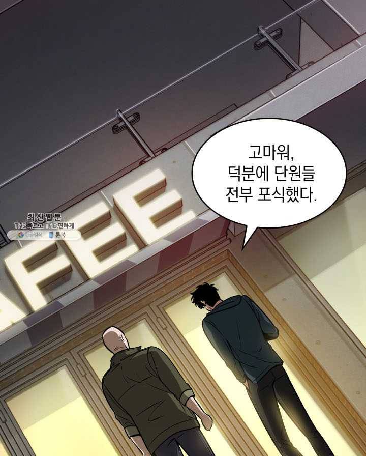 도굴왕 220화 7