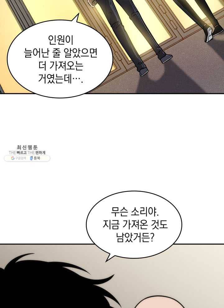 도굴왕 220화 8