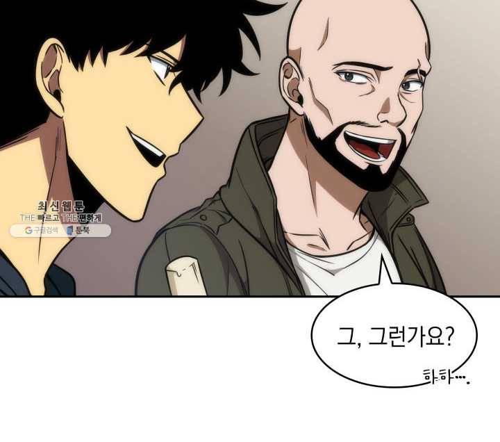 도굴왕 220화 9