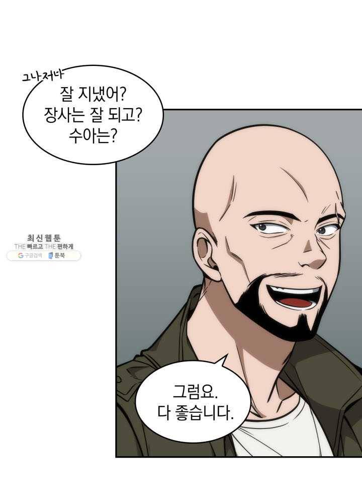 도굴왕 220화 10
