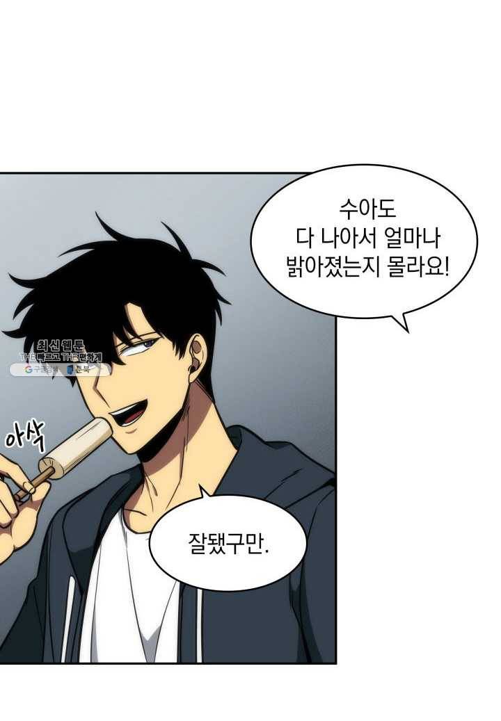 도굴왕 220화 11