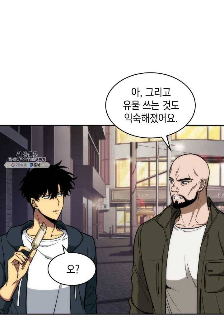 도굴왕 220화 12