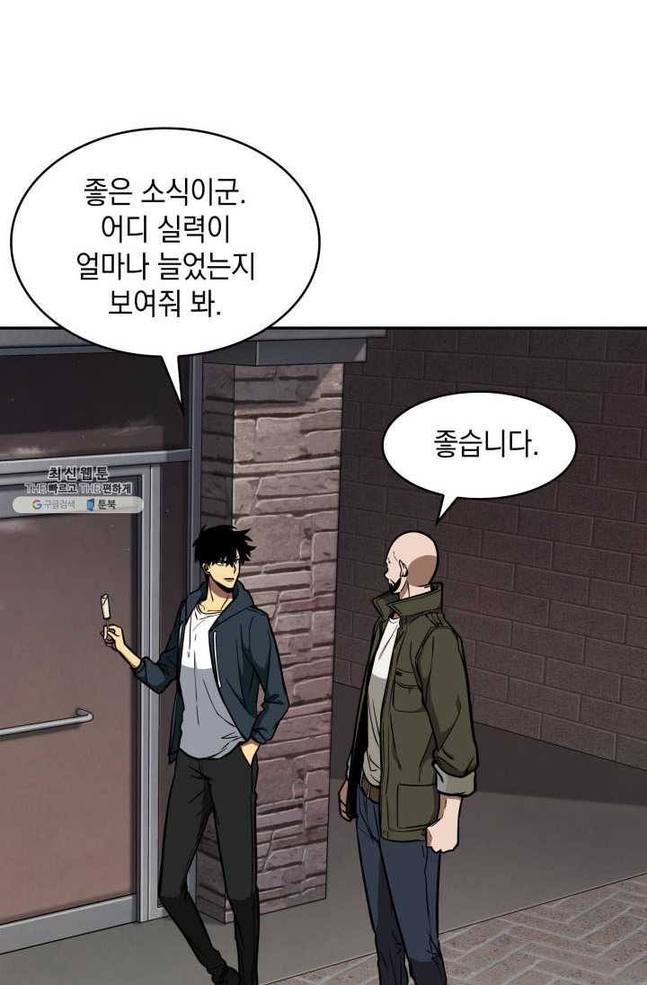 도굴왕 220화 13