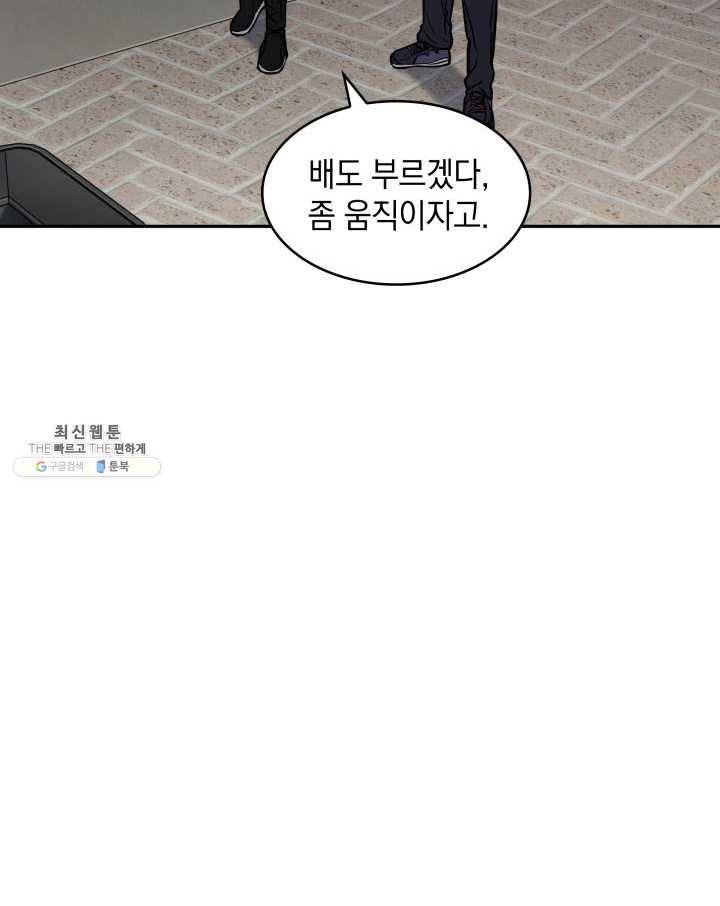 도굴왕 220화 14
