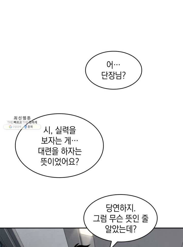 도굴왕 220화 16