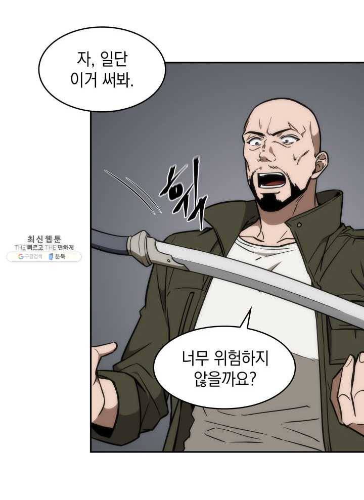도굴왕 220화 18