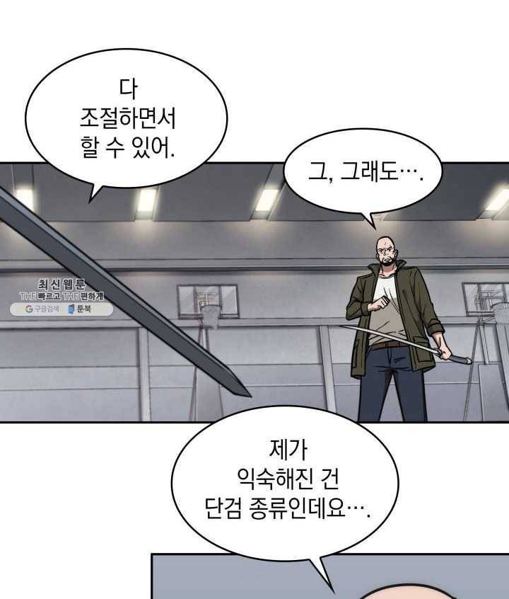 도굴왕 220화 19