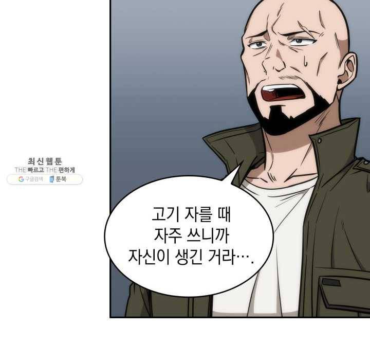 도굴왕 220화 20