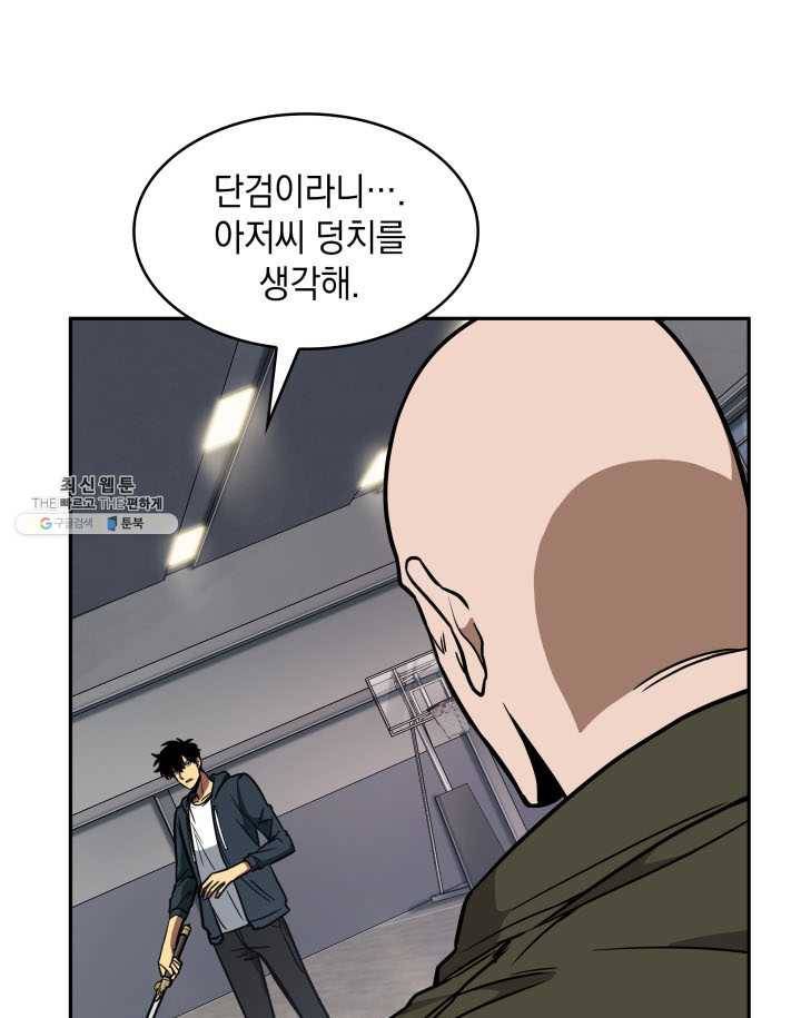 도굴왕 220화 21