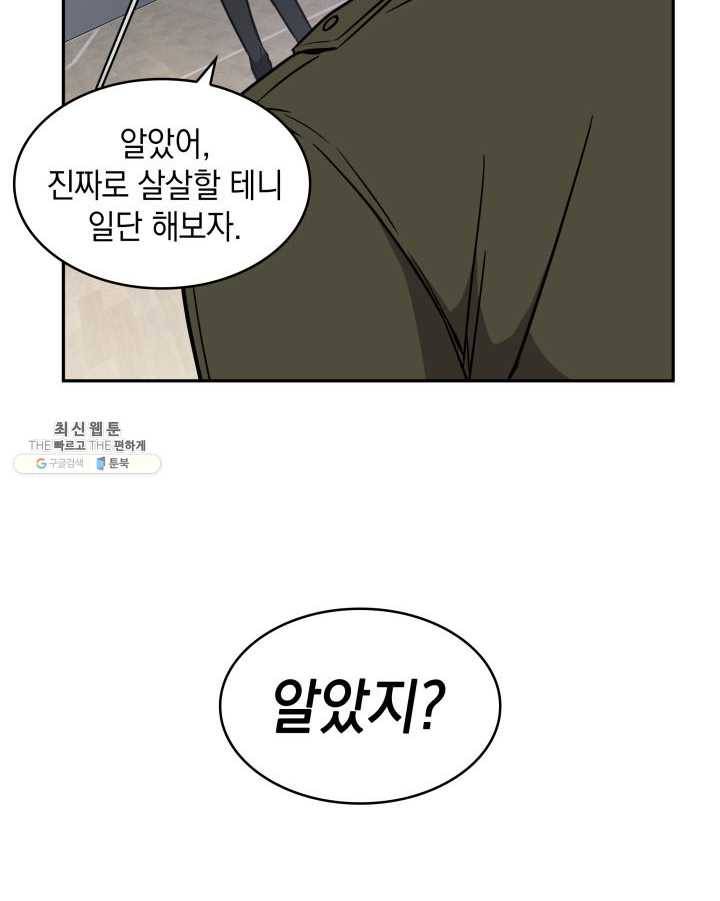 도굴왕 220화 22