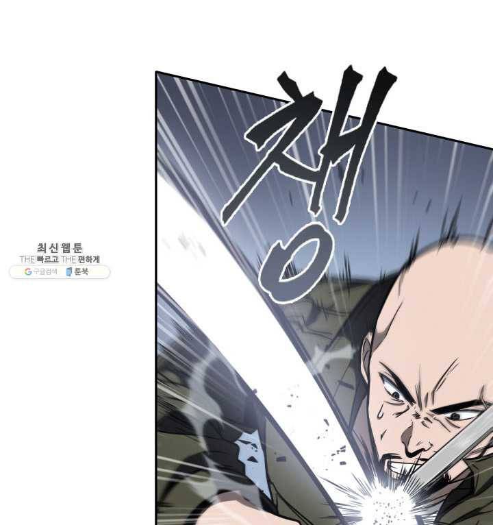 도굴왕 220화 24