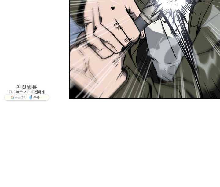 도굴왕 220화 25