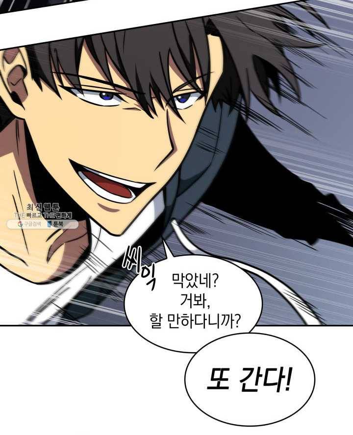 도굴왕 220화 28