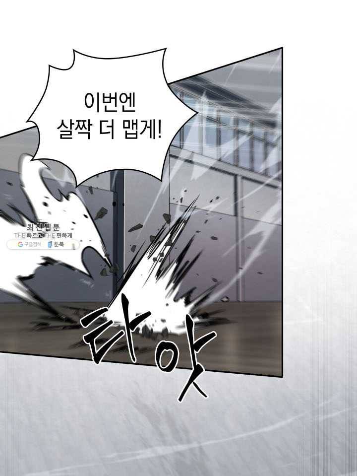 도굴왕 220화 30