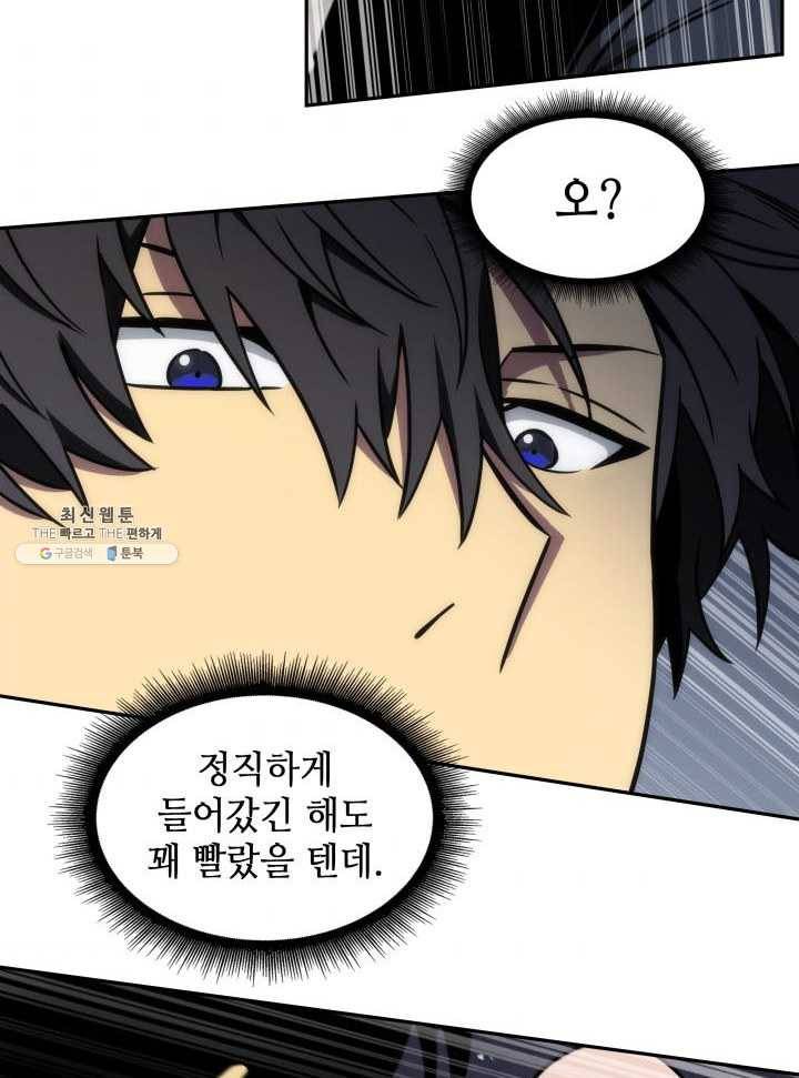 도굴왕 220화 35