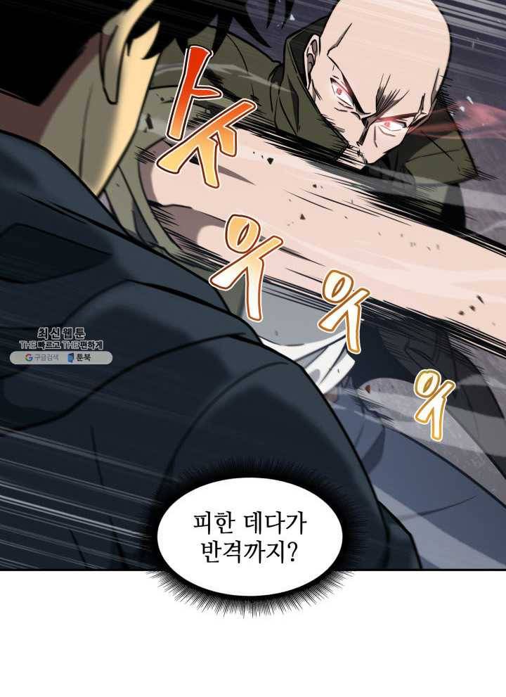 도굴왕 220화 36