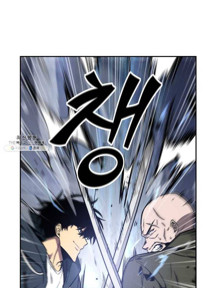 도굴왕 220화 37