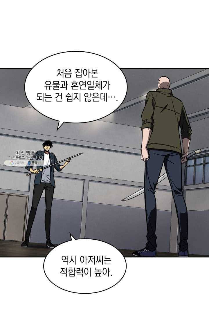 도굴왕 220화 41