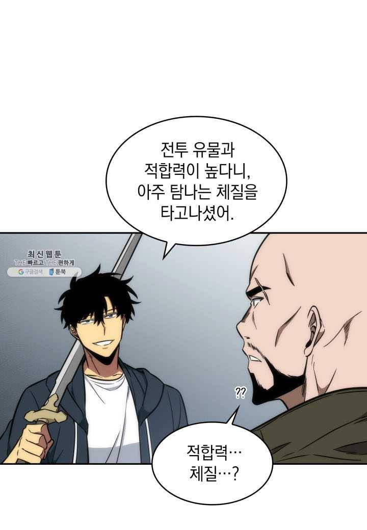 도굴왕 220화 42