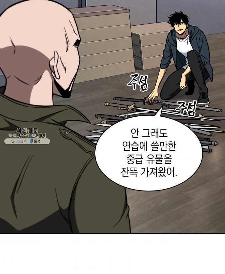 도굴왕 220화 44