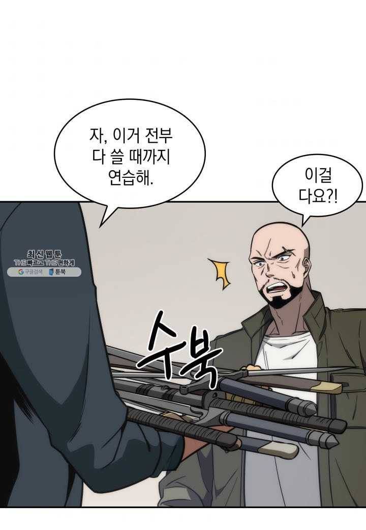 도굴왕 220화 45