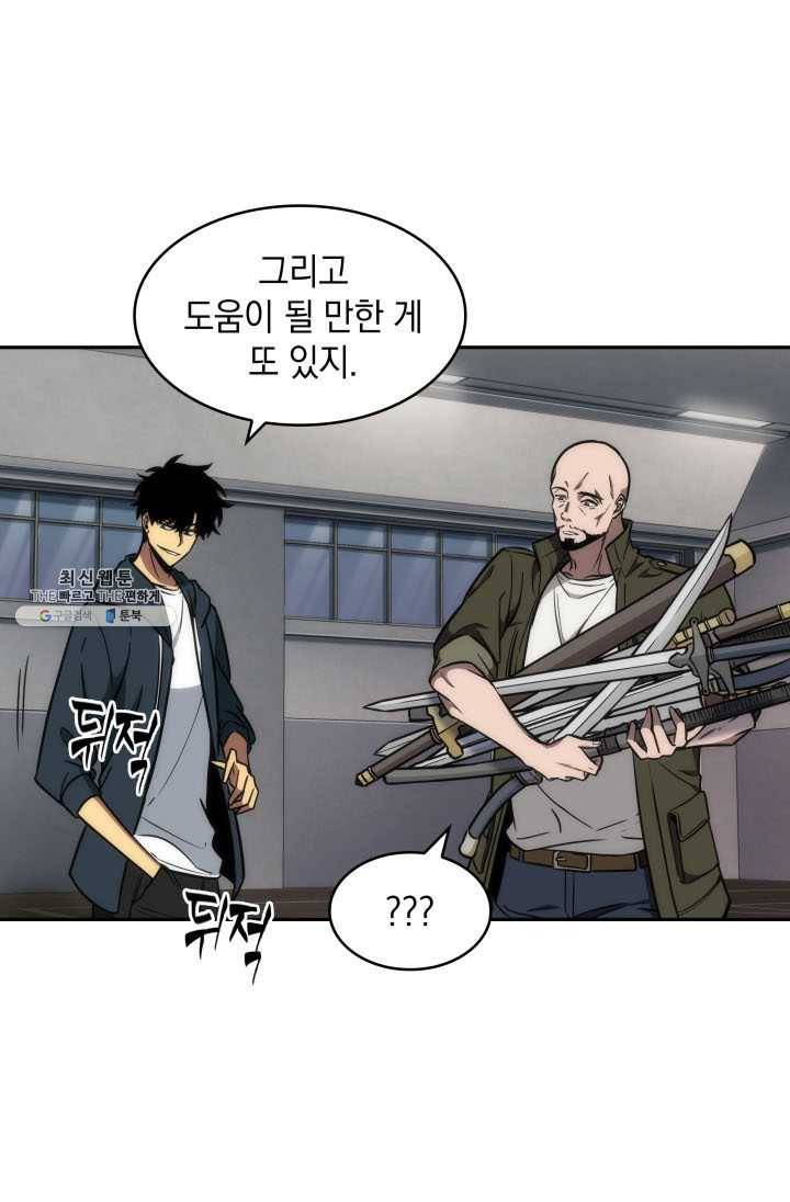 도굴왕 220화 46
