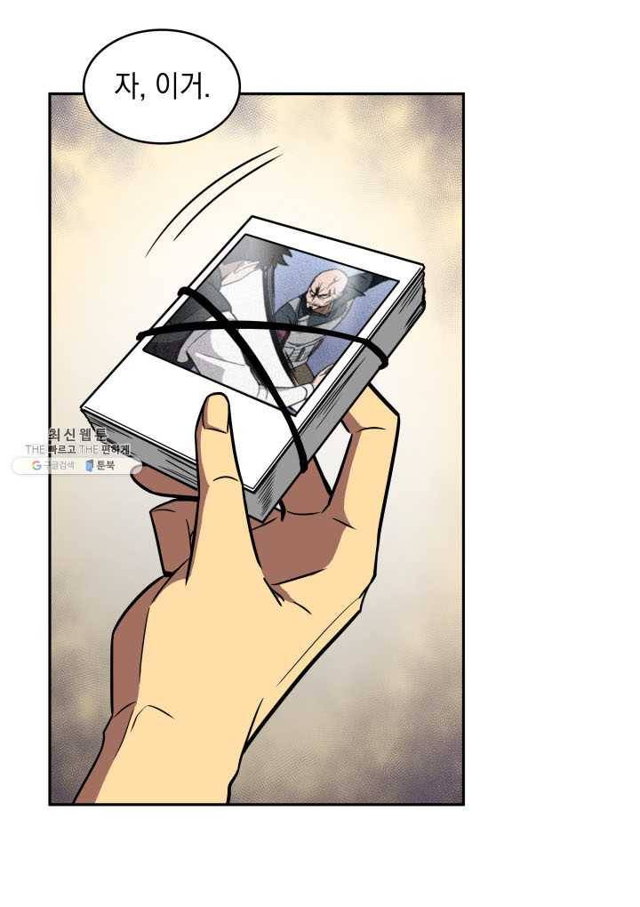 도굴왕 220화 47