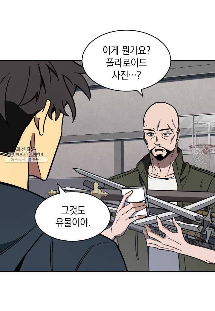 도굴왕 220화 48