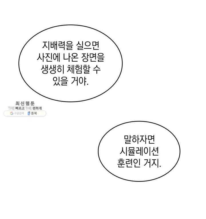 도굴왕 220화 49