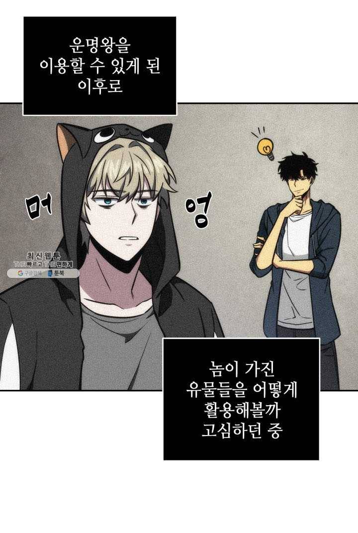 도굴왕 220화 50