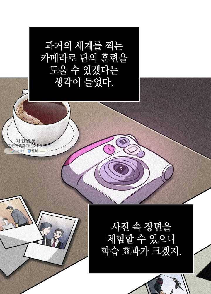 도굴왕 220화 51