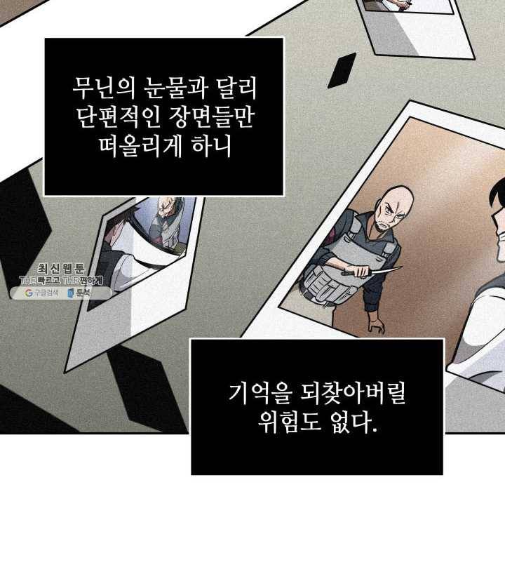 도굴왕 220화 52