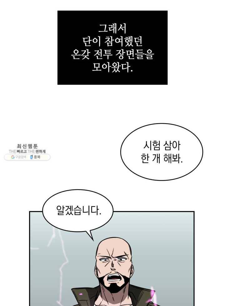 도굴왕 220화 53