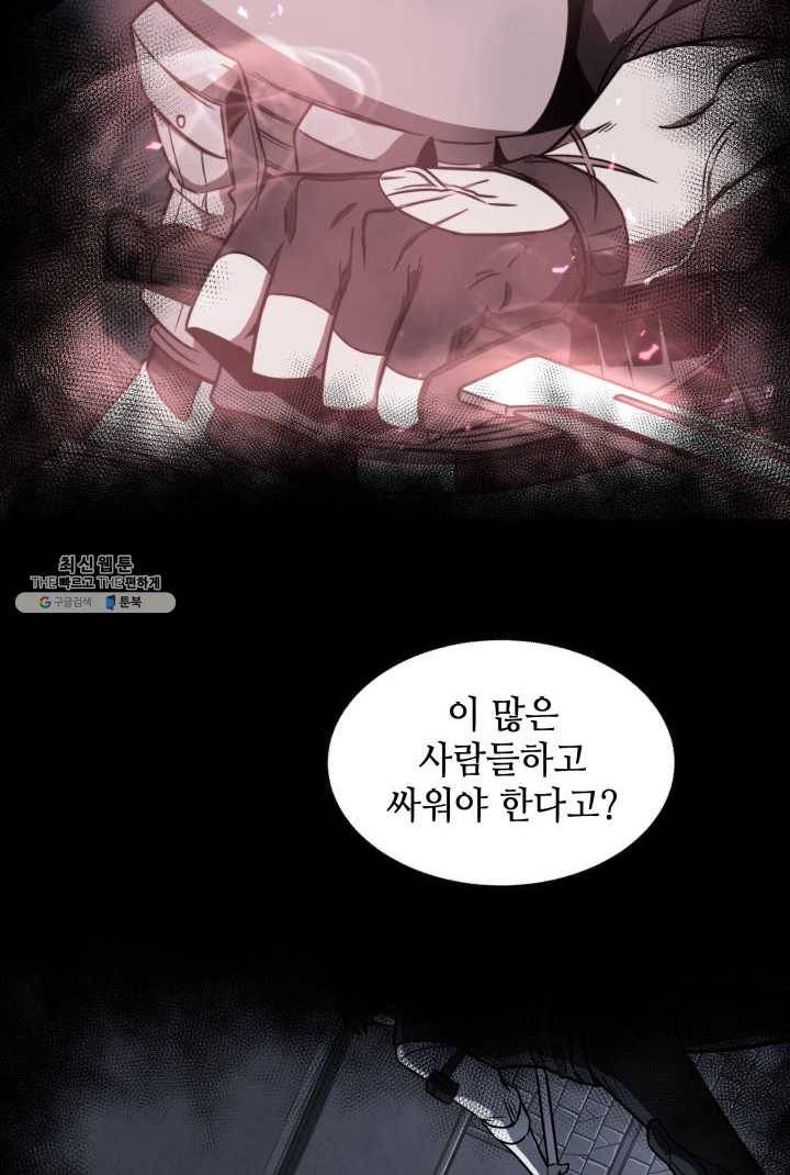 도굴왕 220화 57