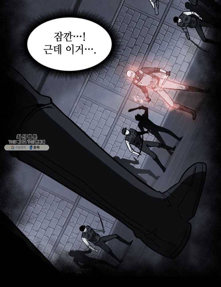 도굴왕 220화 58