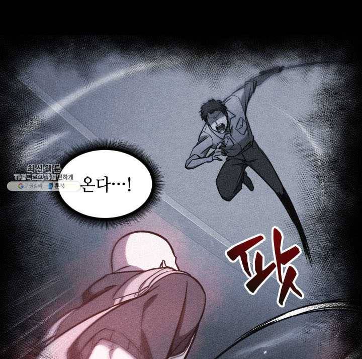 도굴왕 220화 60
